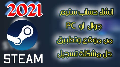 steamunlocked n|تسجيل دخول ستيم.